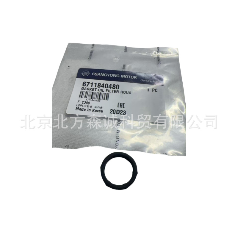 6711840480双龙密封件柯兰多机油散热器垫ssangyongKGM