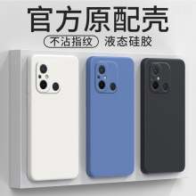 适用红米12C手机壳小米redmi12c保护套防摔全包液态硅胶简约