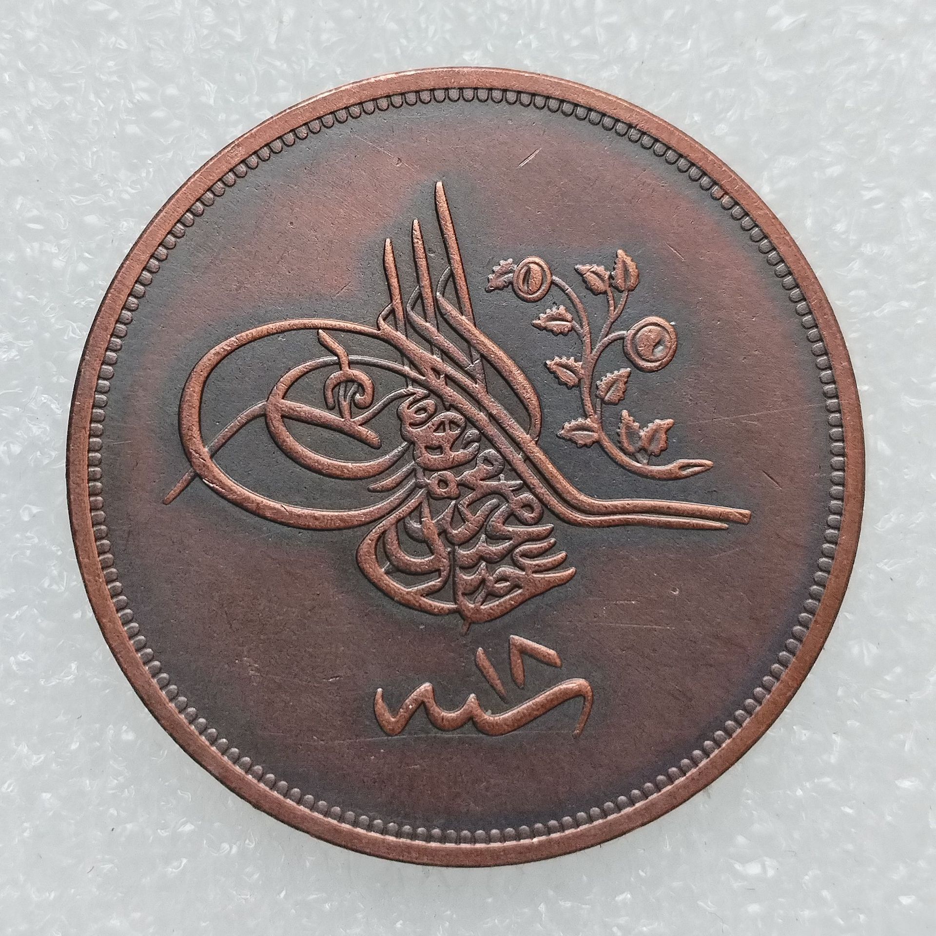仿古工艺品奥斯曼土耳其 40 para 1255 纯紫铜币 外贸热销-阿里巴巴