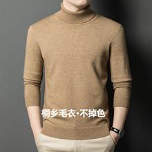 跨境秋冬季男士高领毛衣商务休闲纯色百搭打底衫长袖套头针织衫男