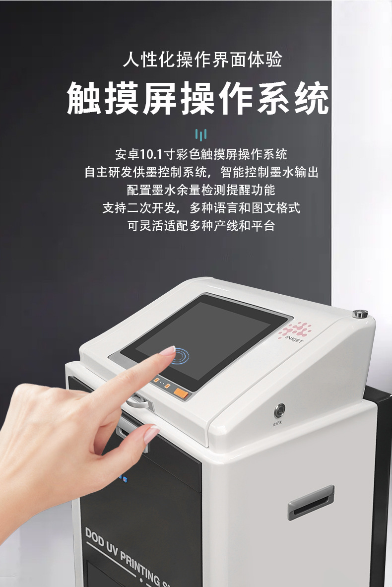 uv喷码机xq_06