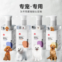 嬉皮狗专宠专用沐浴露幼犬成犬沐浴乳通用持久留香洗澡香波用品