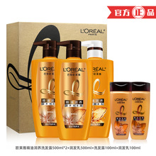 欧莱雅精油洗护套装500ml*2+护发素500ml+100ml*2精油润养团购