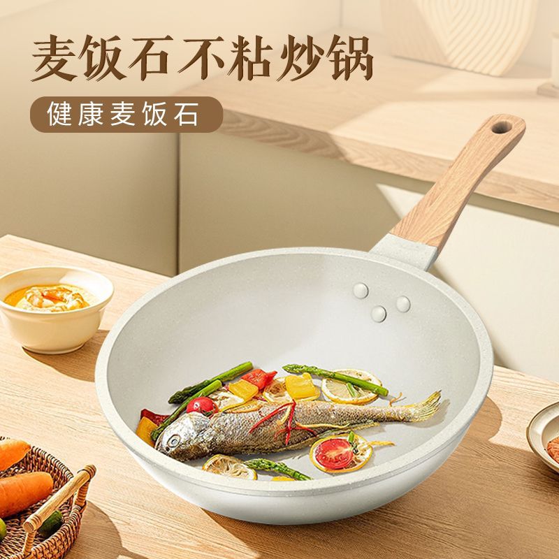 不粘锅大容量白色麦饭石少烟平底燃气灶通用大号宿舍家用一件代发