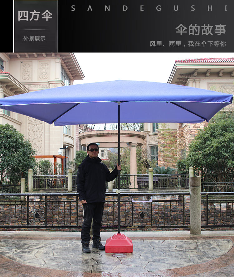 户外太阳伞遮阳伞大雨伞商用大号大型庭院伞四方长方形摆摊伞3米