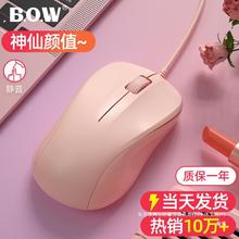 BOW鼠标有线无声静音USB笔记本台式电脑人体工学办公家用女生粉色