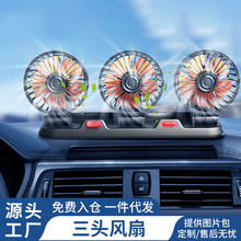 车载双头风扇usb汽车电风扇大货车24v/12v制冷小面包车用强力风扇