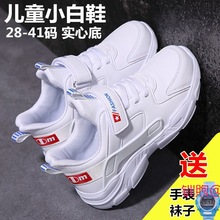 2022新款春秋男童白色运动鞋儿童跑步鞋男孩鞋子女童学生白鞋