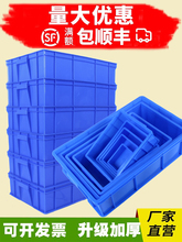 加厚零件盒长方形周转箱塑料盒子物料盒配件箱螺丝五金工具盒韵维