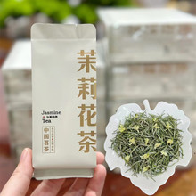 茉莉花茶茉莉银针王冰糖甜袋装浓香型手工茶叶白毫细芽花茶直播