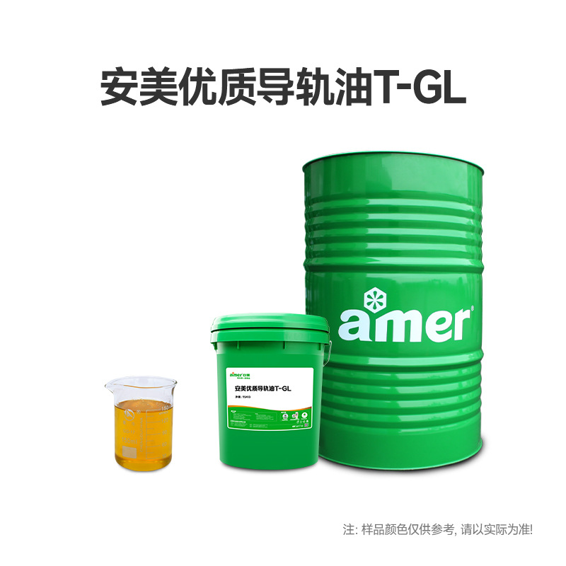机械导轨用油抗磨防锈液压导轨油cnc数控机床32号46号工业导轨油