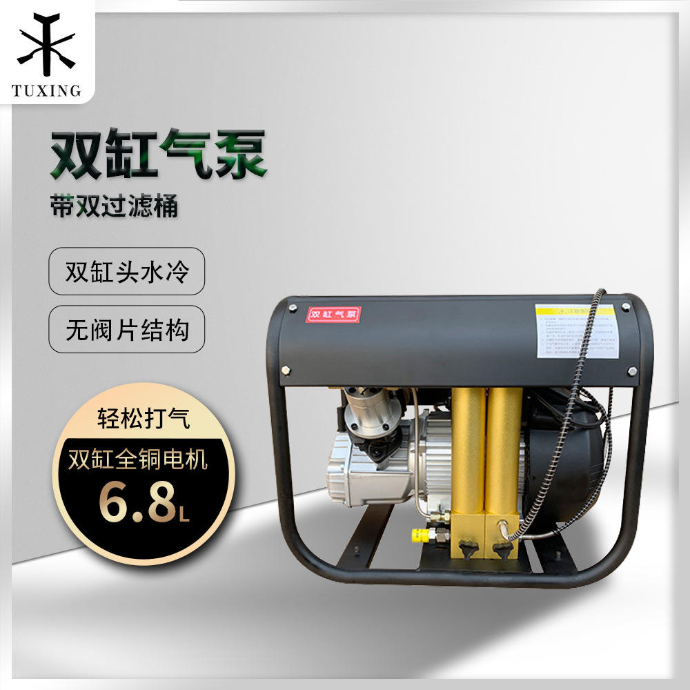 tuxing双缸高压电动打气机30mpa高压充气泵4500psi compressor