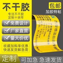 铜版纸不干胶贴纸定做广告标签定制logo商标二维码设计印刷封口贴