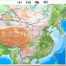 中国立体地形模型1:4000000新课标初中地理模型地理教学教具