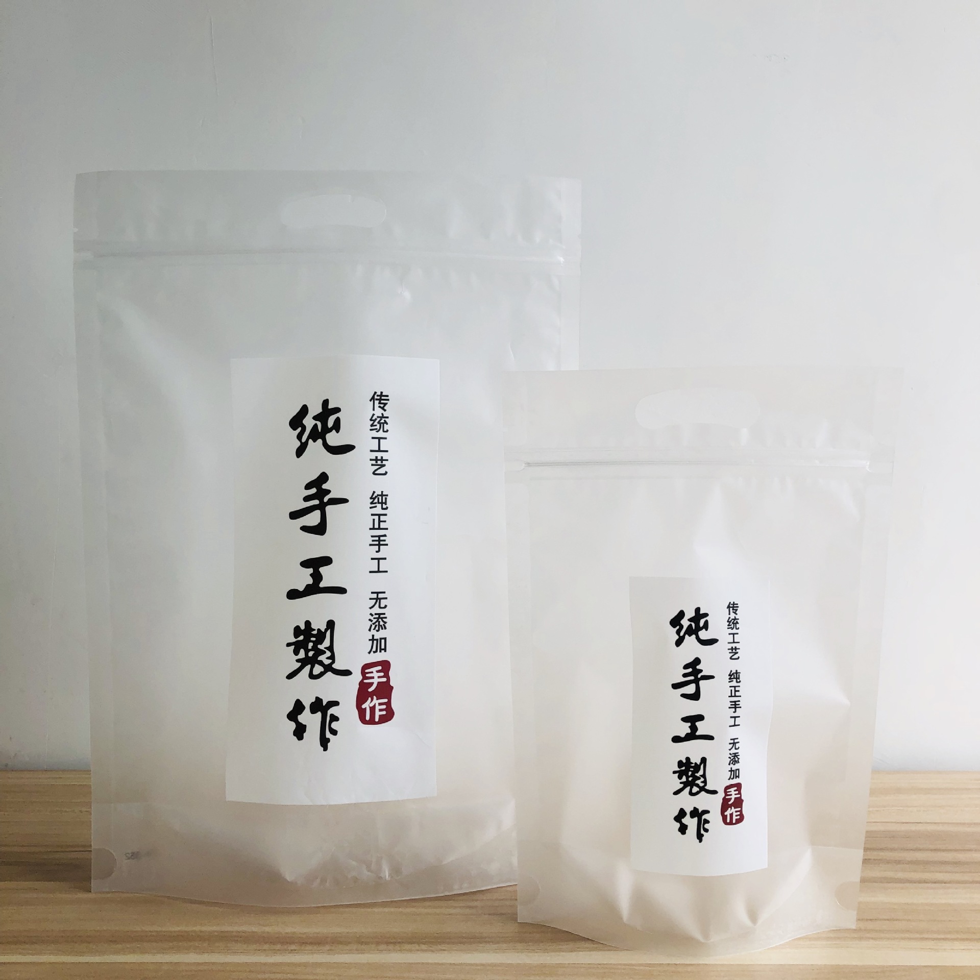 定制自制食品包装袋磨砂自立自封袋易撕口设计悬挂孔透明包装袋