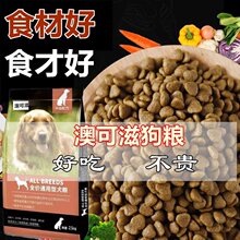 狗粮通用型5斤1斤牛肉味犬粮泰迪布拉多比熊柯基金毛成犬幼