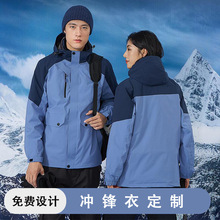 魔术贴冲锋衣三合一防寒服加厚加绒登山滑雪服大口袋可拆卸冬季