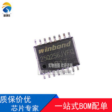 w25q256jvfiq sop-16 256mbit nor flash主营台湾华邦存储器