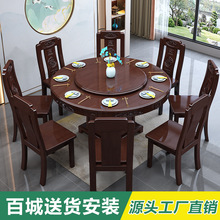实木餐桌椅组合中式橡木家用圆形带转盘餐厅吃饭桌子10人简约圆桌