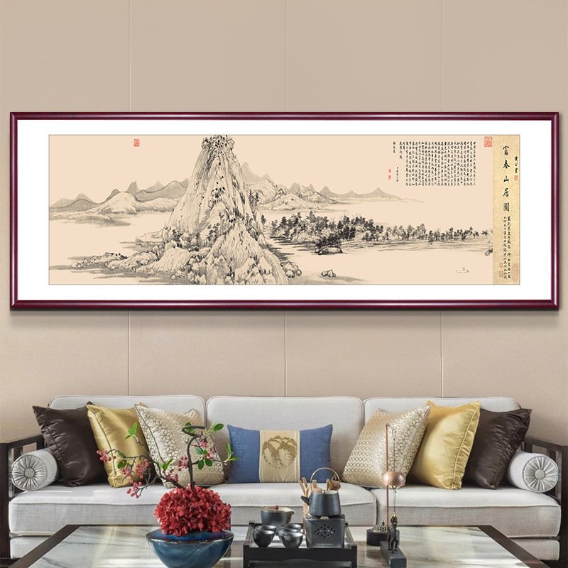富春山居图名画办公室挂画国画山水画靠山招财中式客厅装饰画壁画