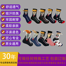 亚马逊跨境2024选举总统袜Trump Hair Socks川普袜特朗普袜子批发