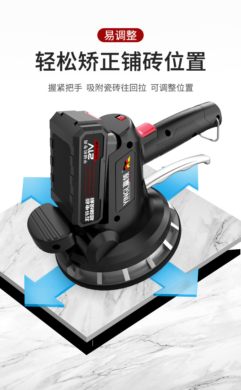 德国赢领瓷砖平铺机工具贴砖电动铺地板震动振动器墙砖大功率