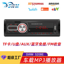 12V通用车载MP3播放器蓝牙免提通话U盘/TF卡无损音质汽车FM收音机