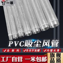 PVC吸尘管塑料管软管波纹管排风管道 加厚透明木工工业雕刻机风管