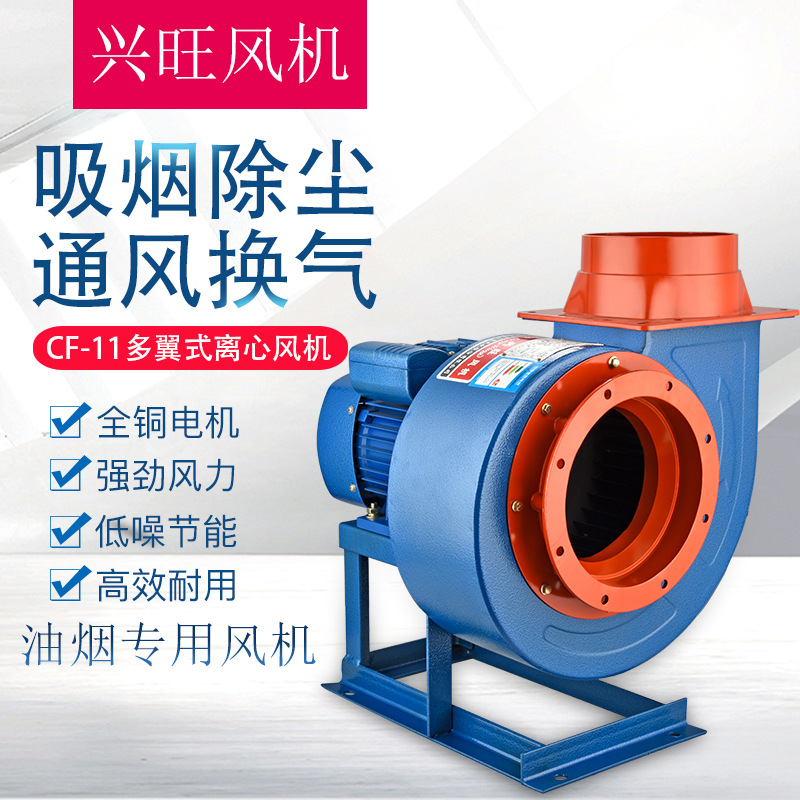 cf-11蜗牛风机低噪声离心风机饭店厨房管道排油烟吸风烟囱引风机