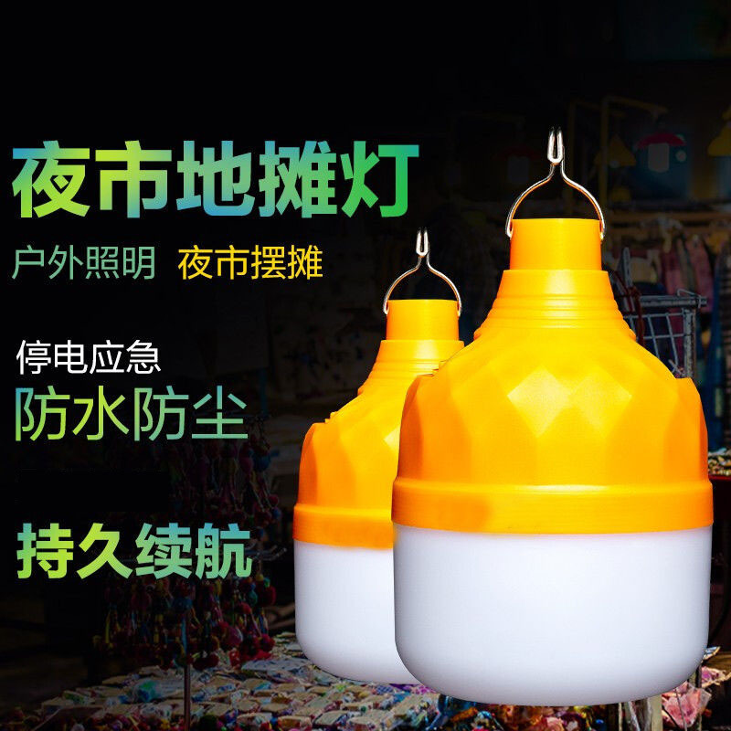 户外照明停电应急防水防尘夜市摆摊地摊灯 led钻石款usb充电球泡