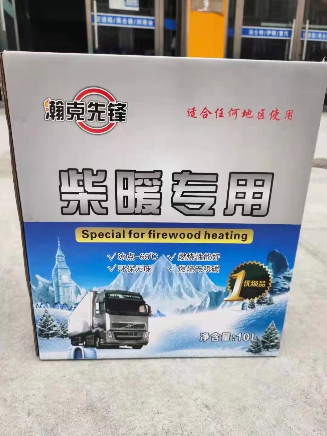 批发柴暖油车用柴暖供暖热销柴暖油厂家直销柴暖油柴暖积碳柴暖油