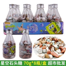 金稻谷70g*8瓶石头糖巧克力小石豆糖创意瓶装糖果儿童小零食批发