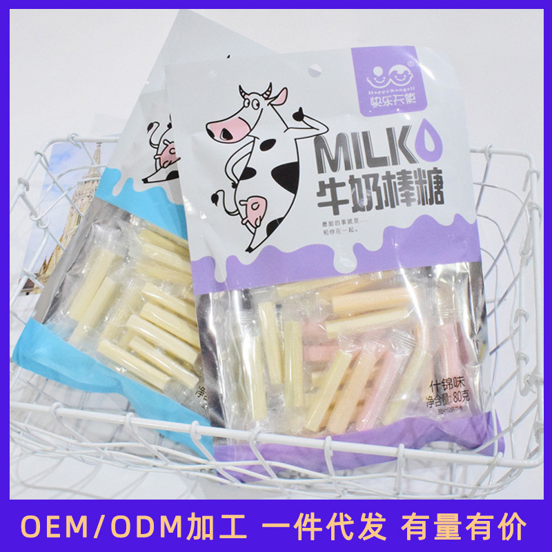 现货儿童抓握磨牙棒牛奶糖80g袋装牛奶条独立包装什锦味奶棒棒糖
