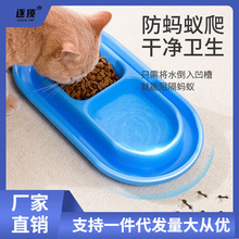 防蚂蚁猫碗防虫流浪猫喂食器饭碗户外猫粮盆猫食盆宠物饭盆狗碗