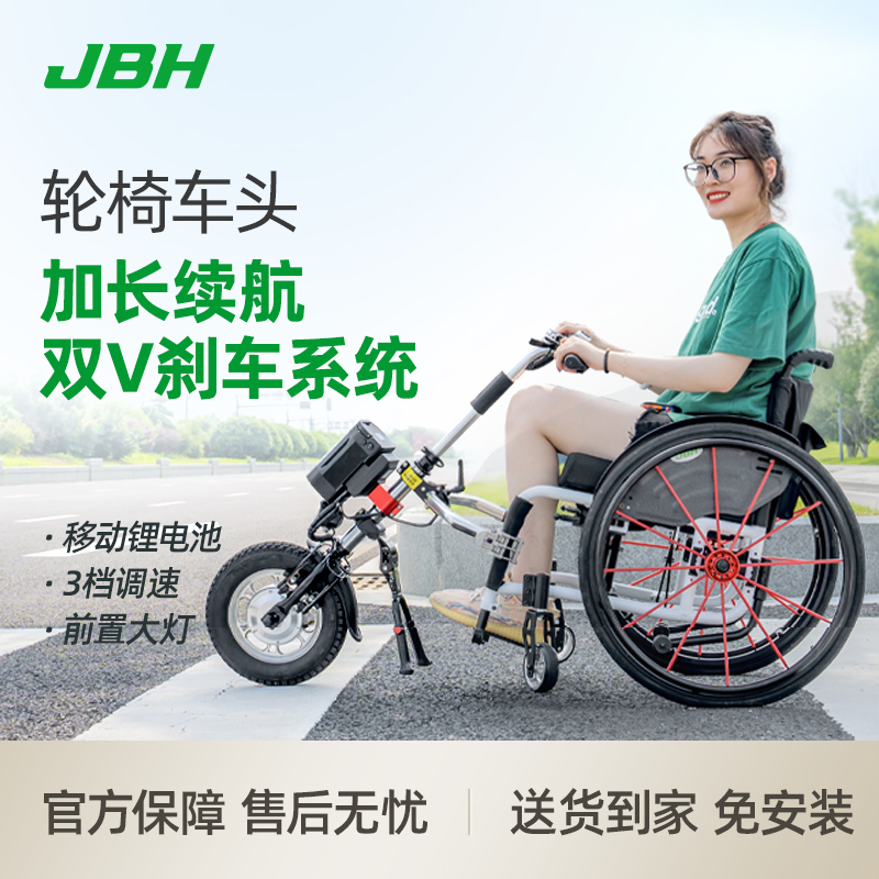 金百合续航80里手运动轮椅车头电动驱动头轻便轮椅牵引机头锂电池