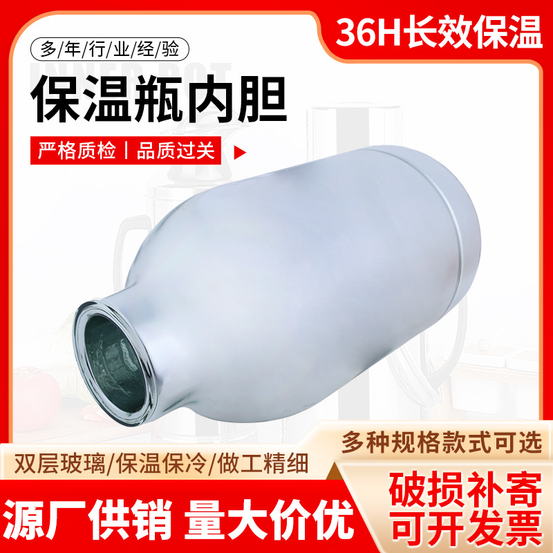 厂家定制热水瓶胆白胆暖水瓶内胆保温壶瓶胆保温瓶玻璃内胆