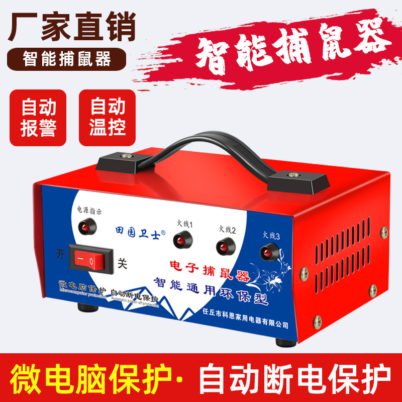 器电猫电网老鼠全自动灭鼠捕捉家用铁片配件电捕鼠老鼠高压电