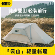 探险者户外露营专业登山帐篷便捷式冬季防雨双人徒步野营装备套装