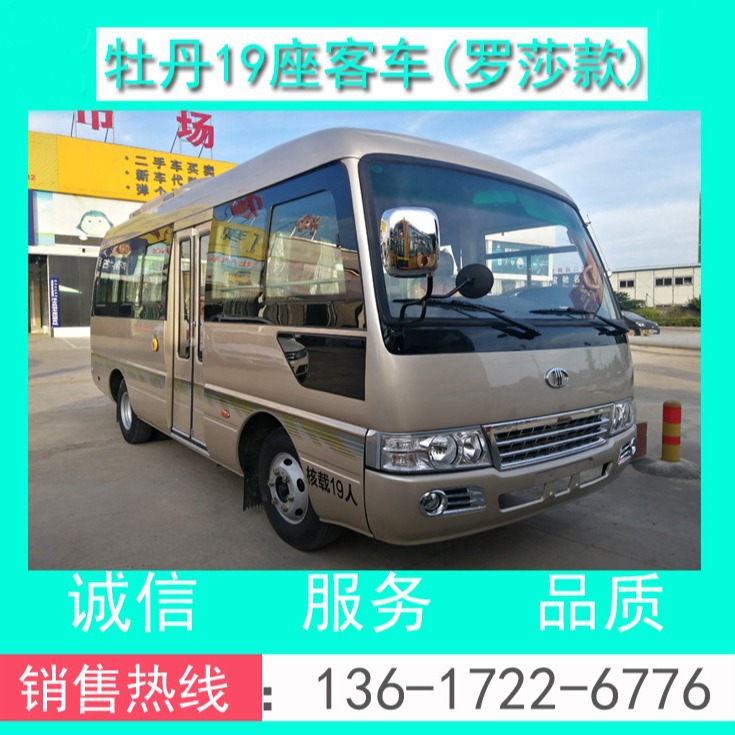 牡丹牌md6601kh51型19座中型客车(考斯特车型)19座客车价格-阿里巴巴