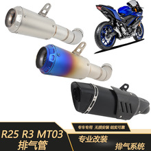 适用于摩托车YZF-R3排气管尾段 R25MT25MT03前段钛合金