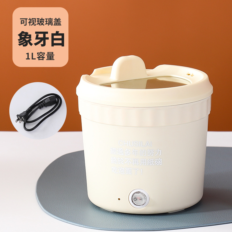 110V/220V Spot Good-looking Instant Noodle Pot Student Dormitory Integrated Electric Caldron Portable Home Cooking Noodle Pot