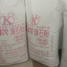 广西桂林K牌工业级滑石粉1000目水合硅酸镁油漆涂料原料厂家优惠