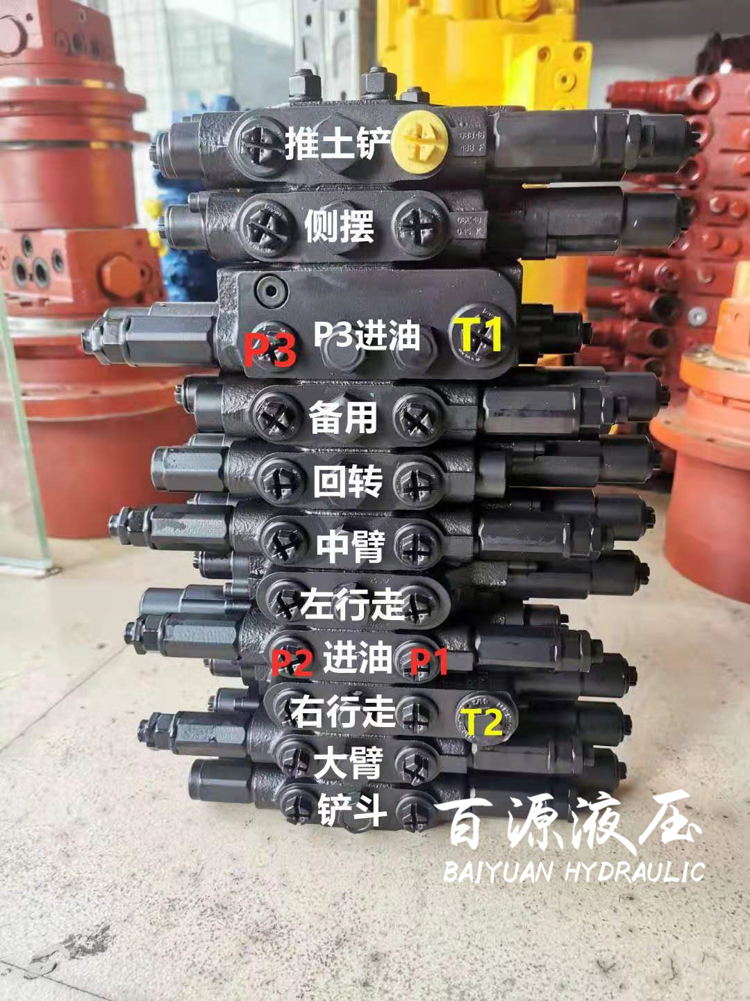 改装微挖分配器久保田洋马1.5-2吨挖掘机多路阀先导液压拉杆主阀
