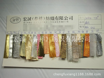 新款无弹麻点金丝银丝网布金银丝锦纶网布金属丝亮丝金葱布面料