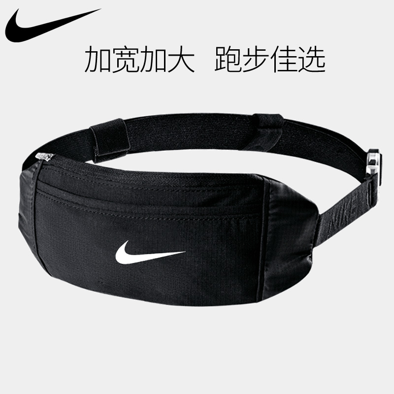 nike跑步腰包 耐克运动跑步手机腰包男挎包大容量便携女健身训练