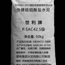 低碱度硫铝酸盐快硬水泥