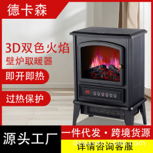 德卡森3d仿真火焰壁炉速热取暖器家用节能卧室浴室办公暖风机