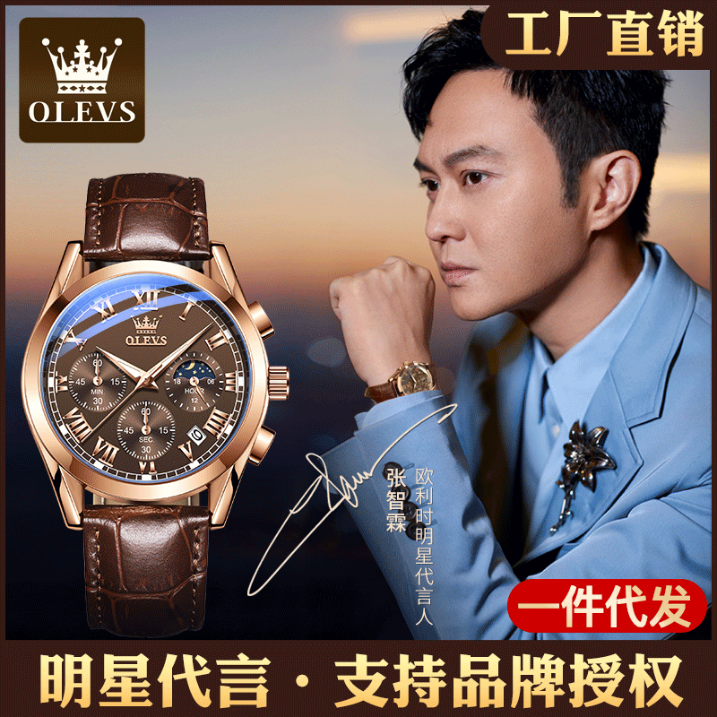 dw男式手表
