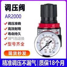气动调压阀AR2000气压调节阀空压机气体压力可调式减压阀气压表