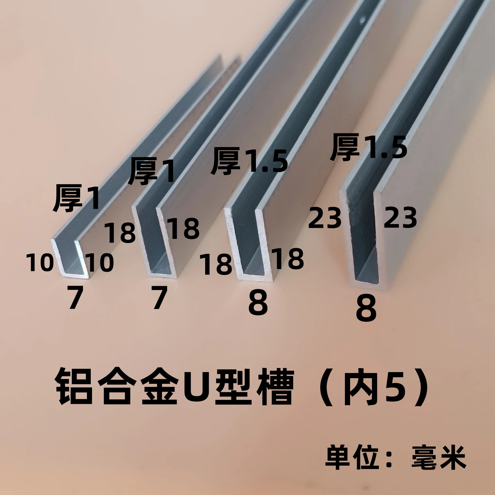 铝合金u型槽内5玻璃亚克力木板固定卡槽单滑槽滑轨导轨轨道凹包边